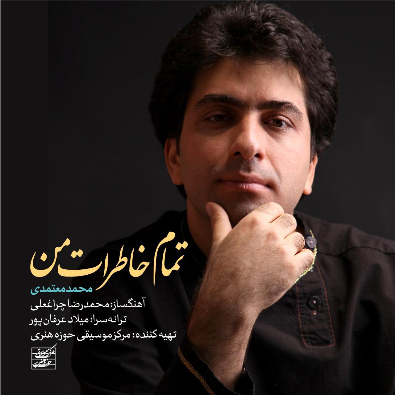 محمد معتمدی تمام خاطرات من